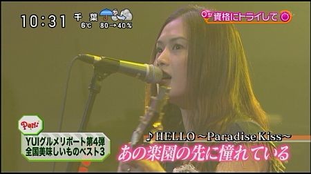 YUI em PON! 20120120183647