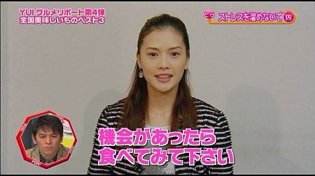 YUI em PON! 20120120184220