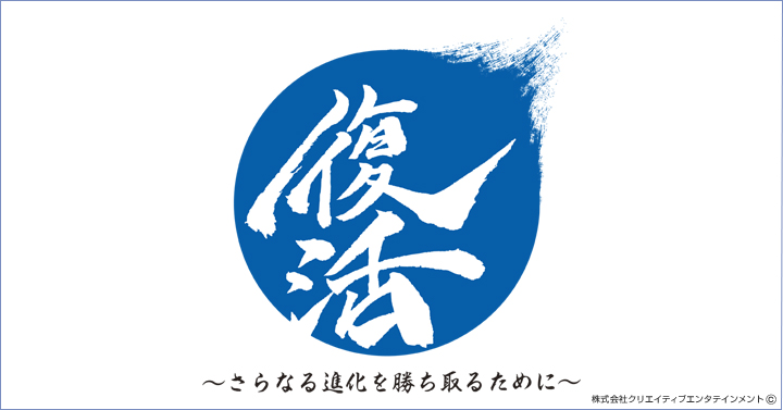 The 2016 Meiji Yasuda J1League (J1リーグ) Thread 20130121202029