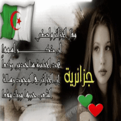 هدية لكل من يحب الجزائر 685d8a6620071e1f