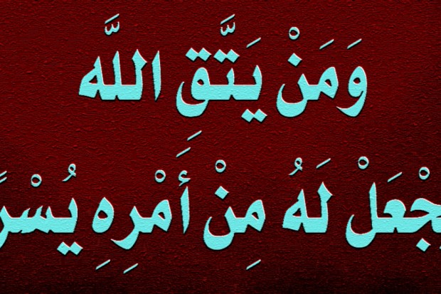 التقوى زادنا إلى الجنة... Large-%D8%A7%D9%84%D8%AA%D9%82%D9%88%D9%89-%D8%B2%D8%A7%D8%AF%D9%86%D8%A7-%D8%A5%D9%84%D9%89-%D8%A7%D9%84%D8%AC%D9%86%D8%A9-2c44c