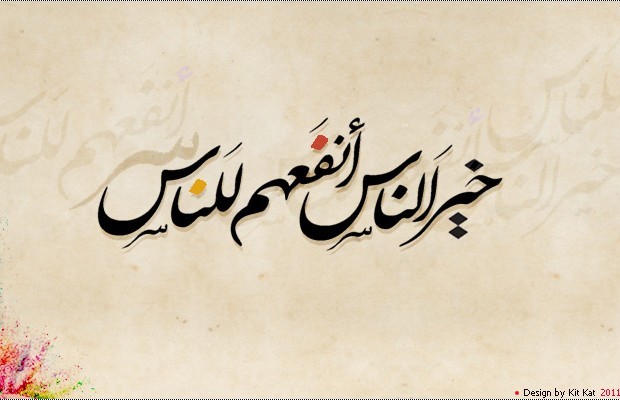 خير الناس أنفعهم للناس... Large-%D8%AE%D9%8A%D8%B1-%D8%A7%D9%84%D9%86%D8%A7%D8%B3-%D8%A3%D9%86%D9%81%D8%B9%D9%87%D9%85-%D9%84%D9%84%D9%86%D8%A7%D8%B3-754d1