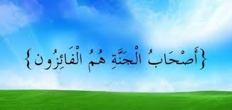 كلمات في نعيم الجنة Large-%D9%83%D9%84%D9%85%D8%A7%D8%AA-%D9%81%D9%8A-%D9%86%D8%B9%D9%8A%D9%85-%D8%A7%D9%84%D8%AC%D9%86%D8%A9-7a23a