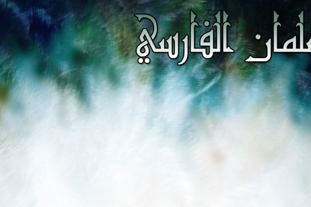 ما الذي أبكى سلمان الفارسي عند موته ؟! Large-56538%D9%85%D8%A7-%D8%A7%D9%84%D8%B0%D9%8A-%D8%A3%D8%A8%D9%83%D9%89-%D8%B3%D9%84%D9%85%D8%A7%D9%86-%D8%A7%D9%84%D9%81%D8%A7%D8%B1%D8%B3%D9%8A-%D8%B9%D9%86%D8%AF-%D9%85%D9%88%D8%AA%D9%87-%D8%9F-59724