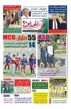 جريدة الهداف الجزائرية اليوم جميع الطابعات 21/5/2014 13732-0bfd6