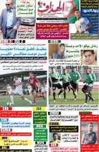 جريدة الهداف الجزائرية اليوم جميع الطابعات 23/5/2014   13734-5a3d3