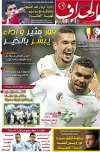 جريدة الهداف الجزائرية جميع الطابعات الخميس 5 جوان 2014   69490-4cd94