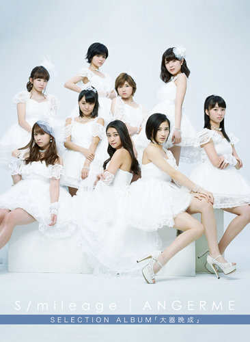 S/mileage / ANGERME SELECTION ALBUM 「TAIKI BANSEI」 60f08d09093789d14bd3aed83f97c4ecde2f5714