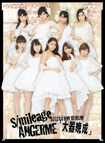 S/mileage / ANGERME SELECTION ALBUM 「TAIKI BANSEI」 D98abd2ec8ac310f99f4959c46fe22ceddb3594c