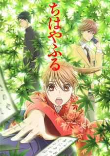 Chihayafuru Chihayafuru