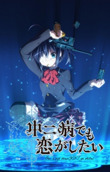 Chuunibyou demo Koi ga Shitai!(T2-Ren) Chuunibyou-demo-koi-ga-shitai