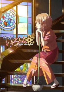 HANASAKU IROHA: HOME SWEET HOME Home-sweet-home