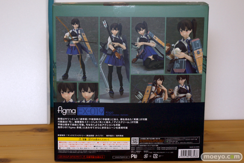 [Max Factory] Figma #EX019 | Kantai Collection ~Kan Colle~ - Kaga 026