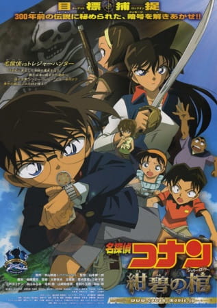 Detective Conan Movie 11: Jolly Roger in the Deep Azure 15432l