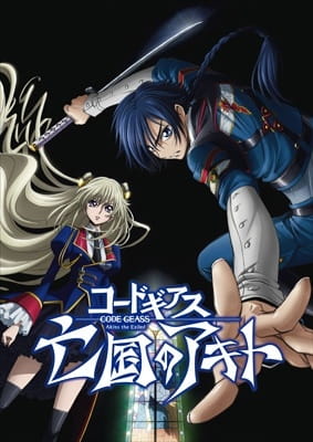 [ANIME] Code Geass Gaiden: Boukoku no Akito 35679l