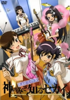 [Download] - [Kami Nomi zo Shiru Sekai: Yonin to Idol] - OVA 2011 PT-BR 32297