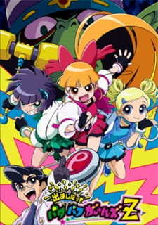 Demashitaa! Powerpuff Girls Z 3253