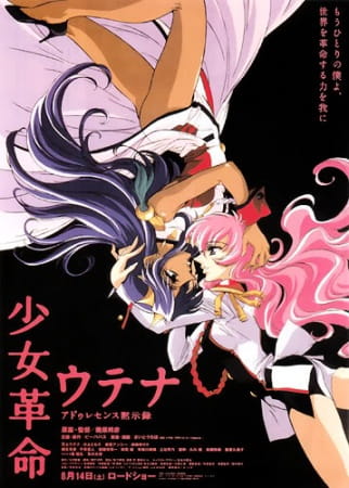 Revolutionary Girl Utena 22710l