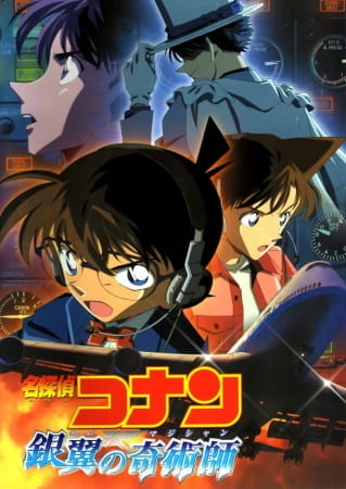 Detective Conan Movie 08: Magician of the Silver Sky 20982l