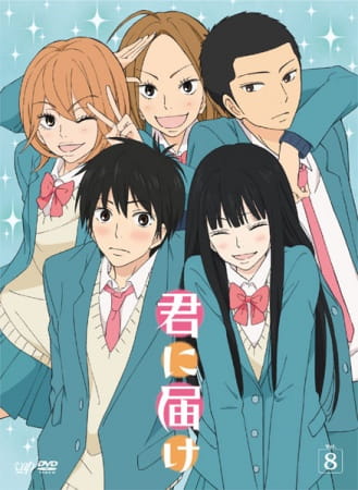 حلقات Kimi ni Todoke 25328l