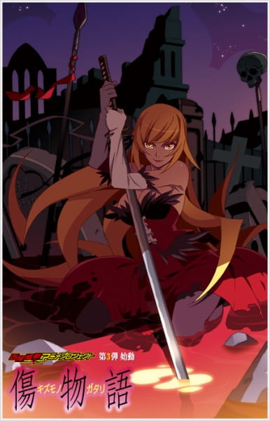 [ANNONCE] Kizumonogatari adapté en anime 25673l