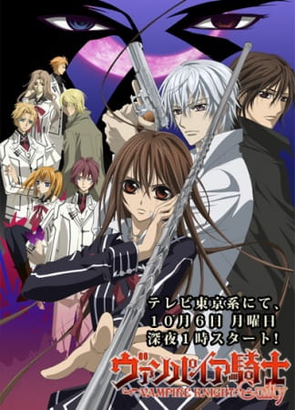 [Аnime] Vampire Knight Guilty 10075l