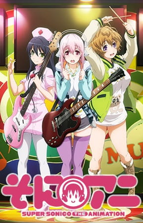 Super Sonico the Animation (SoniAni) 56987l