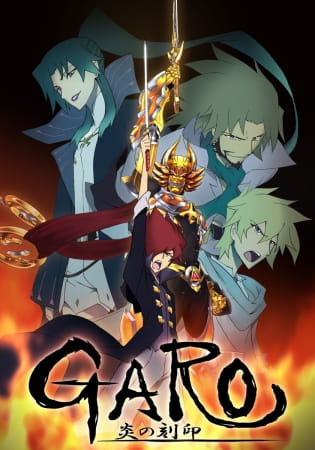 [J-Drama/Film] Garo 63667l