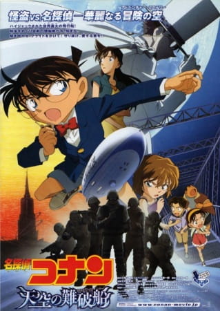 Detective Conan Movie 14: The Lost Ship in the Sky 22312l