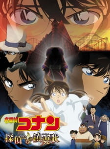 Detective Conan Movie 10: Requiem of the Detectives 2715