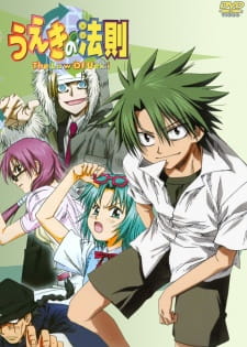 الانمي THE LAW OF UEKI مترجم على Mediafire 20596