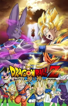 [Filme] Dragon Ball Z Movie 14: Battle of Gods 44490