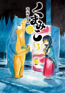 [MANGA/ANIME] Kuma Miko (Girl Meets Bear) 157328