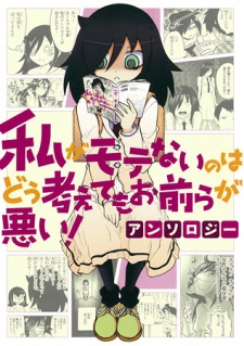 [MANGA/ANIME] Watashi ga Motenai no wa Dou Kangaetemo Omaera ga Warui ! (WataMote) 107211