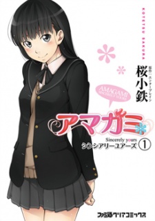 Amagami Sincerely Yours 32083