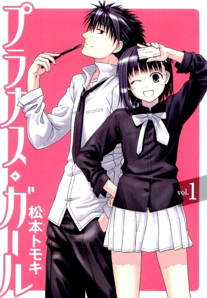 Un mec qui s'habille en fille ? c'est tout Prunus Girl ♥ 53543l