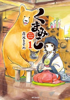 [MANGA/ANIME] Kuma Miko (Girl Meets Bear) 108399