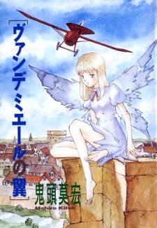 Vendemiaire no Tsubasa 1331