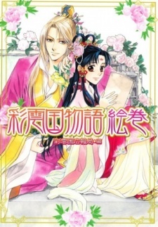 [MANGA/ANIME] Saiunkoku Monogatari 21591l