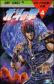 Hokuto No Ken 830