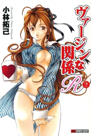 Virgin na kankei (manga) 35010l