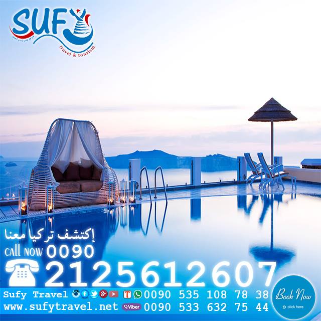 [رائع] خدمات السياحة في تركيا تقدمها لكم شركة صوفي للسياحة و السفر I_ca9698b5784