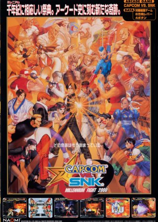 Capcom vs SNK CVS_JP_flyer