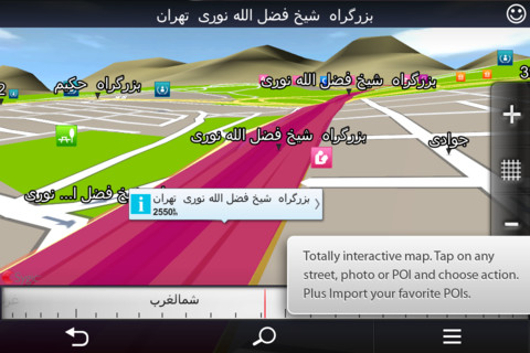 بهترين نرم افزار GPS سخنگو به همراه نقشه کامل ایران براي موبايل + دانلود  1012026_782