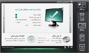 ضد ویروس ایرانی "پادویش" ساخته شد 1269479_762