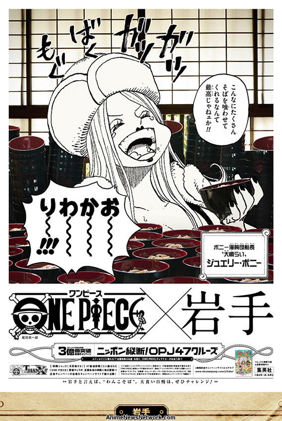 One Piece: 300 Millionen Kopien! 04