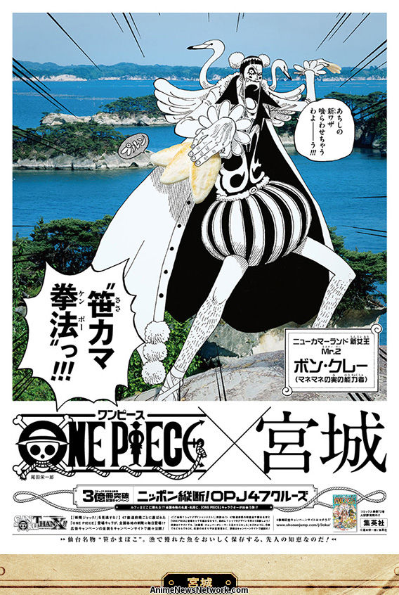 One Piece: 300 Millionen Kopien! 06