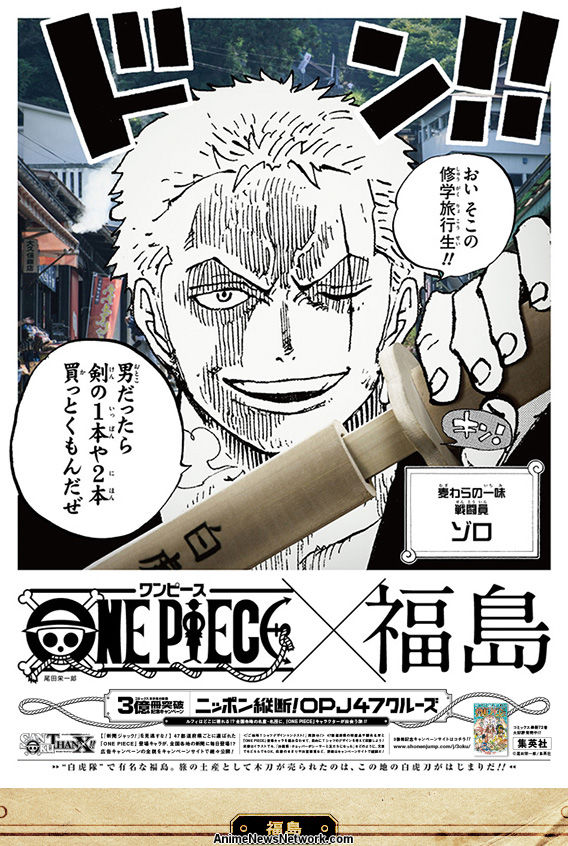 One Piece: 300 Millionen Kopien! 07