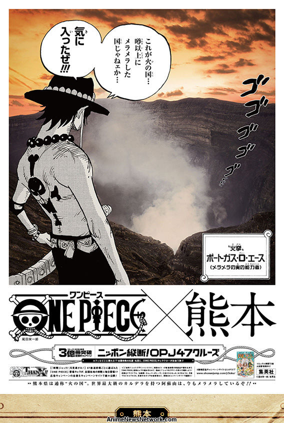 One Piece: 300 Millionen Kopien! 43