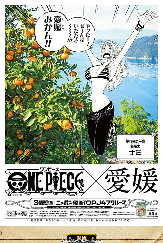 One Piece: 300 Millionen Kopien! 38